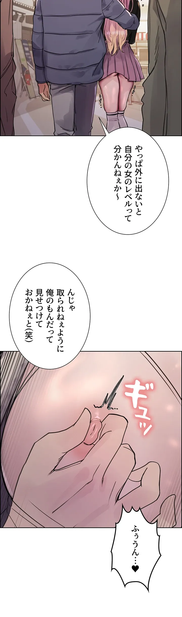 セクストップウォッチ - Page 19